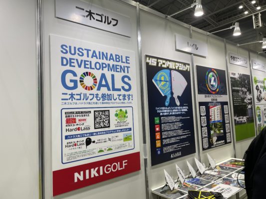 ジャパンゴルフフェア2026 パシフィコ横浜へ 1 IMG 2867