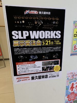 釣り具販売店でハドラスイベント 2 POP